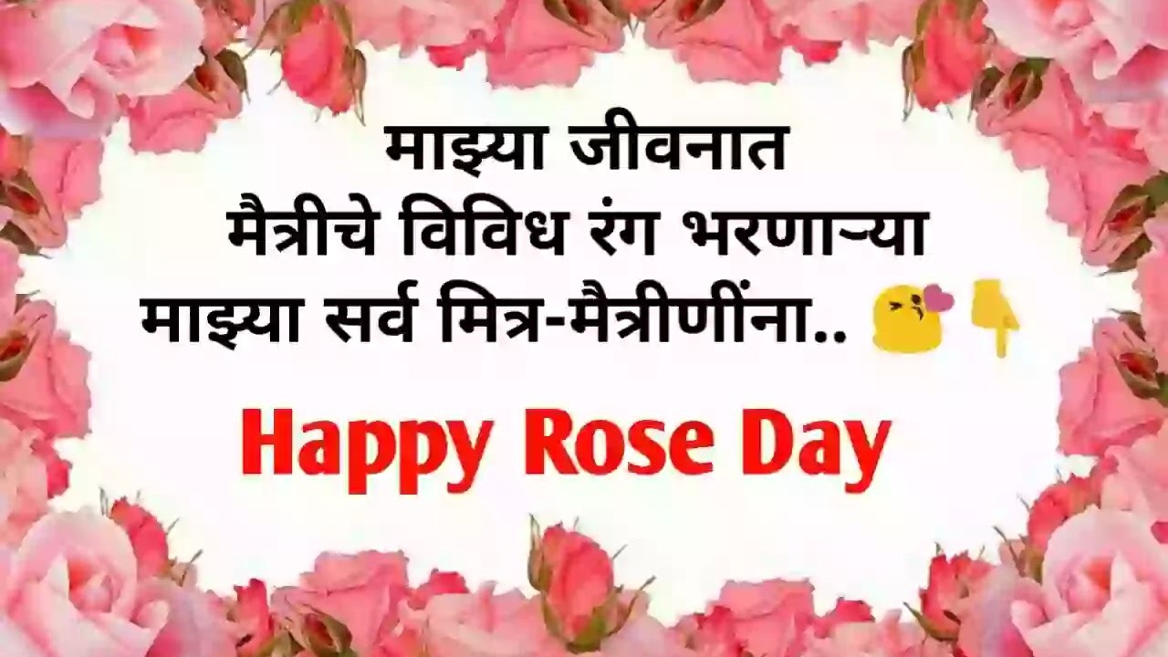 50 Rose Day Quotes In Marathi My Marathi Status